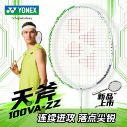 YONEX AX天斧100ZZVA正品YY专业进攻羽毛球拍安塞龙配色