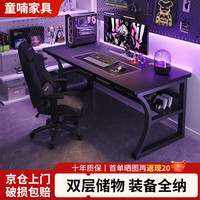 童喃 电脑桌台式家用游戏电竞桌简易出租房卧室桌子办公书桌学生写字桌 单桌-耀黑80*50CM
