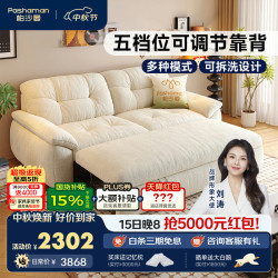 帕沙曼 可拆洗沙发床客厅一体两用2026折叠云朵棉麻沙发1.6米2856ZF