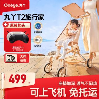 百亿补贴：丸丫 T2-2旅行家婴儿推车儿童遛娃神器轻便折叠儿童推车宝宝溜娃车