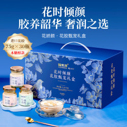 福東海 福东海 即食花胶中秋礼盒 花胶奶冻鱼胶补充胶原蛋白 礼物女性滋补营养 0蔗糖牛奶花胶
