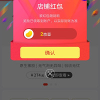 京东金能电力京东自营旗舰店,关注2京豆