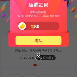 京东金能电力京东自营旗舰店，关注2京豆