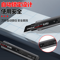 高碳钢自锁美工刀