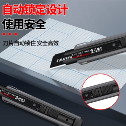 高碳钢自锁美工刀