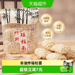 刘裕大东行 竹升瑶柱面 非油炸 挂面