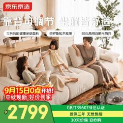 京东京造 2026新款云栖雪尼尔布艺沙发客厅小户型靠背可调拆洗懒人沙发2.8m
