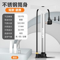 88VIP：PHILLIPS 不锈钢打气筒便携（随单送气针）