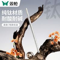 百亿补贴：双枪 100%纯钛板材吸管结晶钛孕妇儿童宝宝喝水便携吸管防霉高档