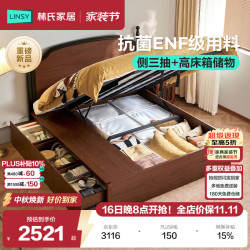 林氏家居 储物床1.5米x2米复古美式主卧室双人床榻榻米高箱体床架梵筑ZH2A