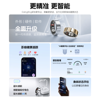 DalingRing Neo智能指环 远程关怀减脂塑形心脏年龄预测心率监测睡眠压力管理全维度风险评估可充电智能戒指