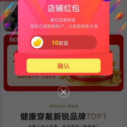 京东博朗奇智能设备旗舰店，关注10京豆