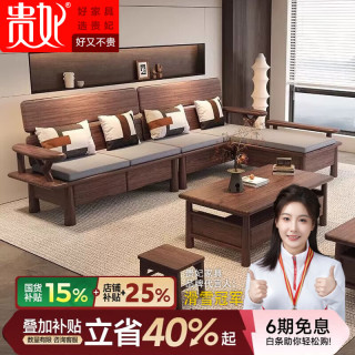 贵妃 黑胡桃实木沙发组合现代新中式客厅大小户型冬夏两用转角储物家具 四人位+贵妃榻(北美黑胡桃)