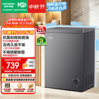 容声 145L单温冰柜小型家用-35℃冷冻冷藏柜减霜80%冷柜新一级能效卧式冰箱BD/BC-145D10HMLBDH