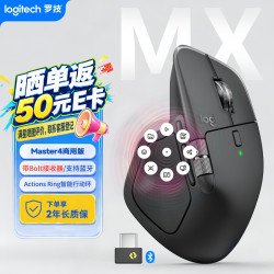 罗技 MX Master 4 无线蓝牙鼠标 石墨黑