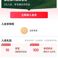 GREENTRAIN京东自营旗舰店 入会有礼 10京豆