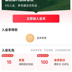 GREENTRAIN京东自营旗舰店 入会有礼 10京豆