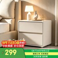 京东京造 家居床头柜 现代轻奢风皮艺包裹大容量双抽储物柜