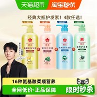 移动端、88VIP：蜂花 护发素正品修复干枯柔顺滑补水改善毛躁润发乳1L女男旗舰官网