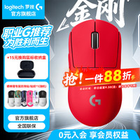 罗技 GPW二代金刚版 Hero2传感器 红色 无线游戏鼠标