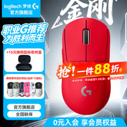 罗技 GPW二代金刚版 Hero2传感器 红色 无线游戏鼠标