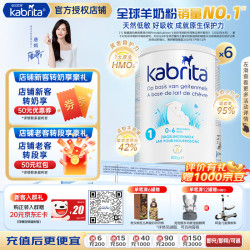 佳贝艾特 荷兰白金版悦白含天然A2蛋白 800g 6罐