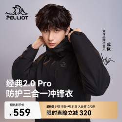 伯希和 男子三合一冲锋衣 PE211040107 曜石黑 XL