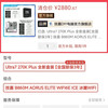 270k plus 板 u 套装 好价