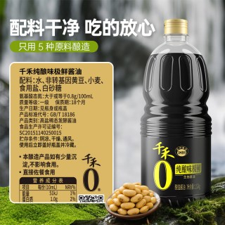 移动端、88VIP：千禾 0添加酱油 特级味极鲜生抽酿造酱油1.52KG*2瓶