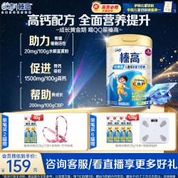 伊利 qq星榛高奶粉700g3-14岁儿童成长高钙4段 700g