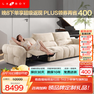 乐至宝 2026新款宠物友好绒布电动功能沙发客厅躺椅宠爱