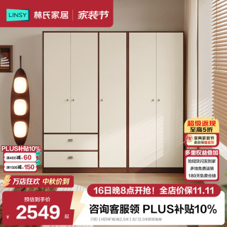 林氏家居 中古组合衣柜家用卧室奶油风小户型衣橱2026新款收纳柜子YF2D (18)五门2.0米