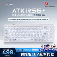 艾泰克 RS6+ 磁轴全铝机身 游戏机械键盘