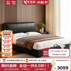 克洛福 2026新款储物真皮床落地款大床主卧双人床1.8米x2米TX29#