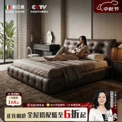 舍己屋 意式极简风劳伦斯云朵真皮床家用主卧大床 单床 1.5*2米框架款