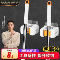 佳帮手 拖把挂钩卫生间免打孔拖把卡座壁挂拖把夹浴室拖把扫把收纳架子 免钉卡座 2个
