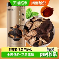 福東海 福东海 8年新会陈皮干 80g