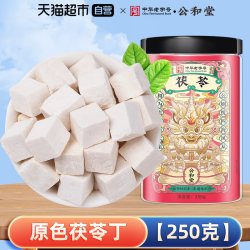 SUN CLARA 公和堂云南茯苓正品中草药材白茯苓粉茶芡实土伏苓块干货四神汤茶