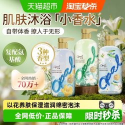 澳寶 水盈百合沐浴露 500ml