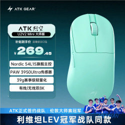 艾泰克 双8K 无线鼠标  湖水绿
