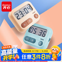 齐心 XS-2 电子计时器 粉色