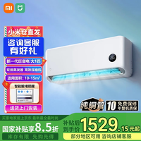 小米 巨省电系列 KFR-26GW/V1A1 新一级能效 壁挂式空调 大1匹