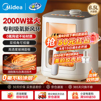 美的 KZC6521 上下双热源 新风炎烤空气炸锅  0氟涂层 6.5L