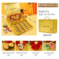 88VIP:费列罗 巧克力礼盒德芙双拼生日礼物送女友老婆中秋礼品送亲友员工