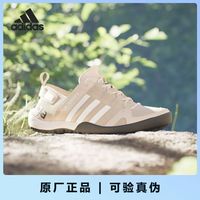 adidas 男女户外涉水溯溪鞋 ID8648