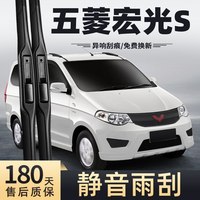 meisim 美时美 三段式雨刷 22/18 对装 适用五菱宏光S
