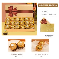 费列罗 巧克力瑞士莲双拼礼盒生日礼物送女友老婆零食伴手礼