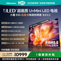 海信 小墨系列 100E5S 液晶电视 100英寸