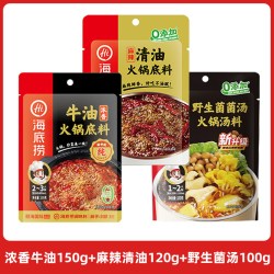 海底捞 Hi 海底捞牛油火锅底料番茄清汤重庆调料蘸料小包装香味纯火锅料