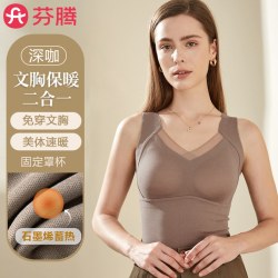 芬腾 保暖背心女款2026新款带胸垫一体式免穿文胸加绒德秋冬季内衣